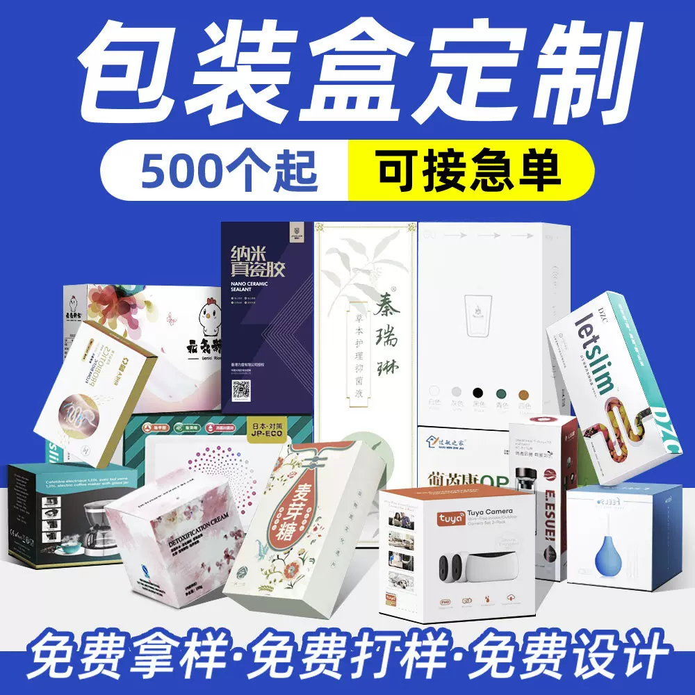 厂家包装盒定制白卡纸化妆品彩盒子牛皮纸瓦楞纸盒飞机盒礼盒印刷