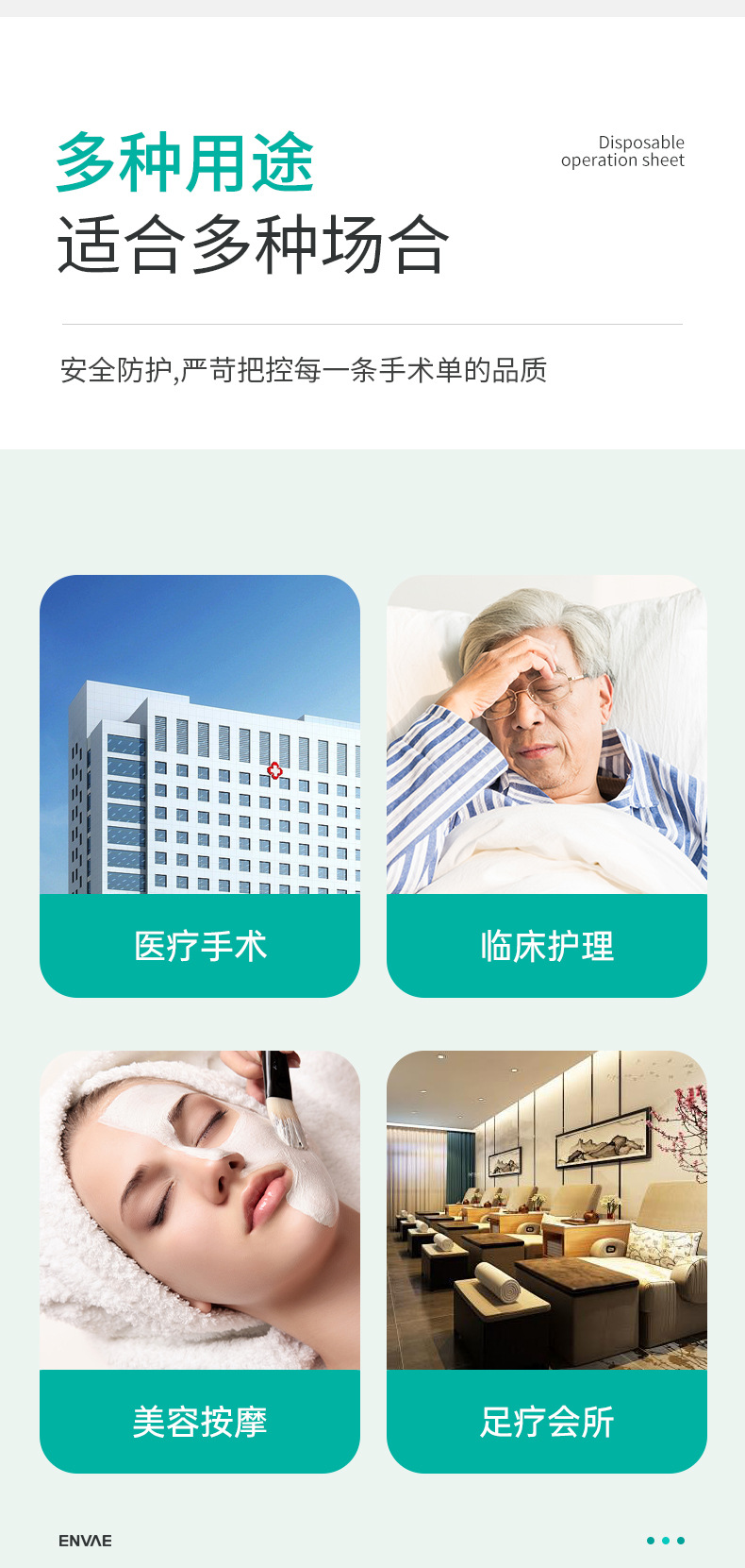 The details of the surgical order are confirmed_03.jpg