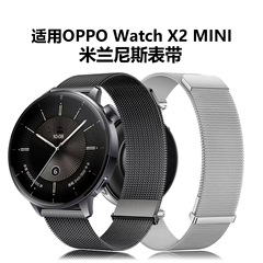 适用OPPO Watch X2 Mini米兰尼斯表带Oppo X2 Mini金属磁吸表带