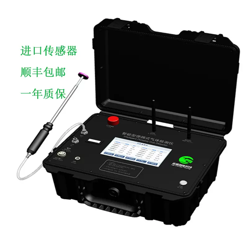 便携式恶臭气体检测仪硫化氢氨气甲硫醇苯乙烯触摸屏带声光报警