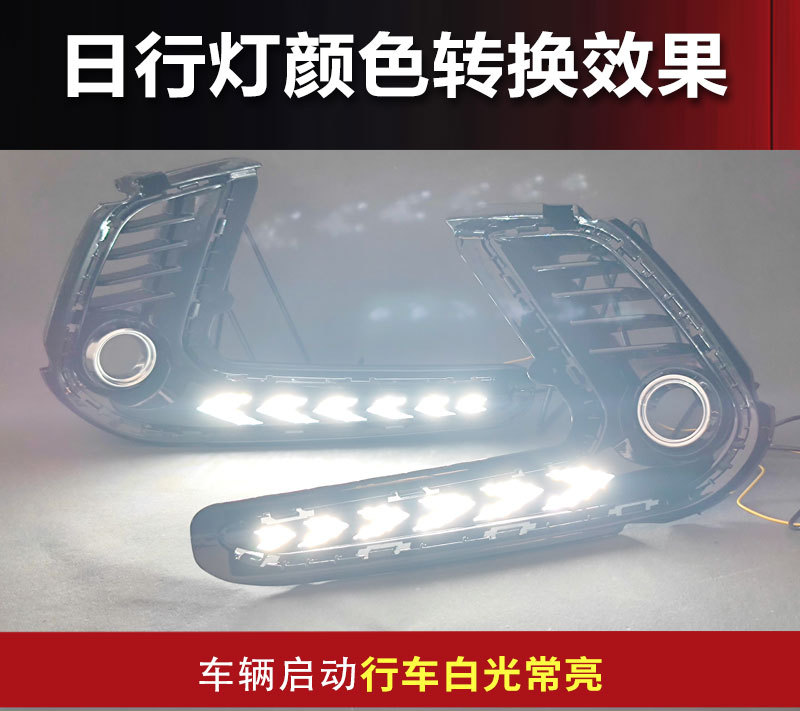 Suitable for 16-20 Models of Hyundai Elantra Daytime Running Lights, Hyundai Elantra Overseas Version Elantra Modified Lights