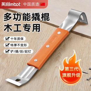 New Multifunctional Crowbar Stainless Steel Crowbar Wooden Door Installation Scraper Full Set of Installation Floor Thickeneding Woodworking