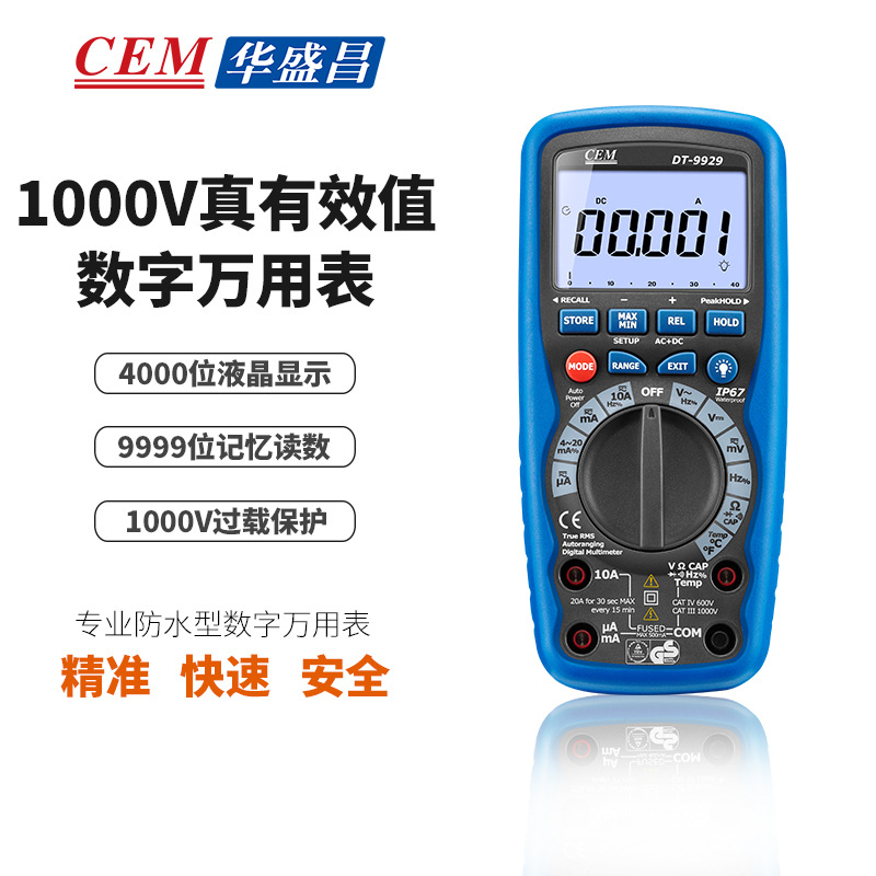 华盛昌数字万用表 1000V过载保护真有效值DT-9929