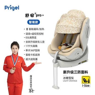 12 Years Old, Ventilated and Can Be Used — Car child safety seat - shuan-pro-smart-model-rock-sugar-pear-foldable-support-legs-sun-hat