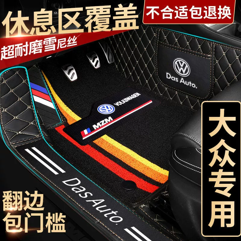 Подходит для Volkswagen Langyi ножные коврики Santana Jetta Sagitar Bolais