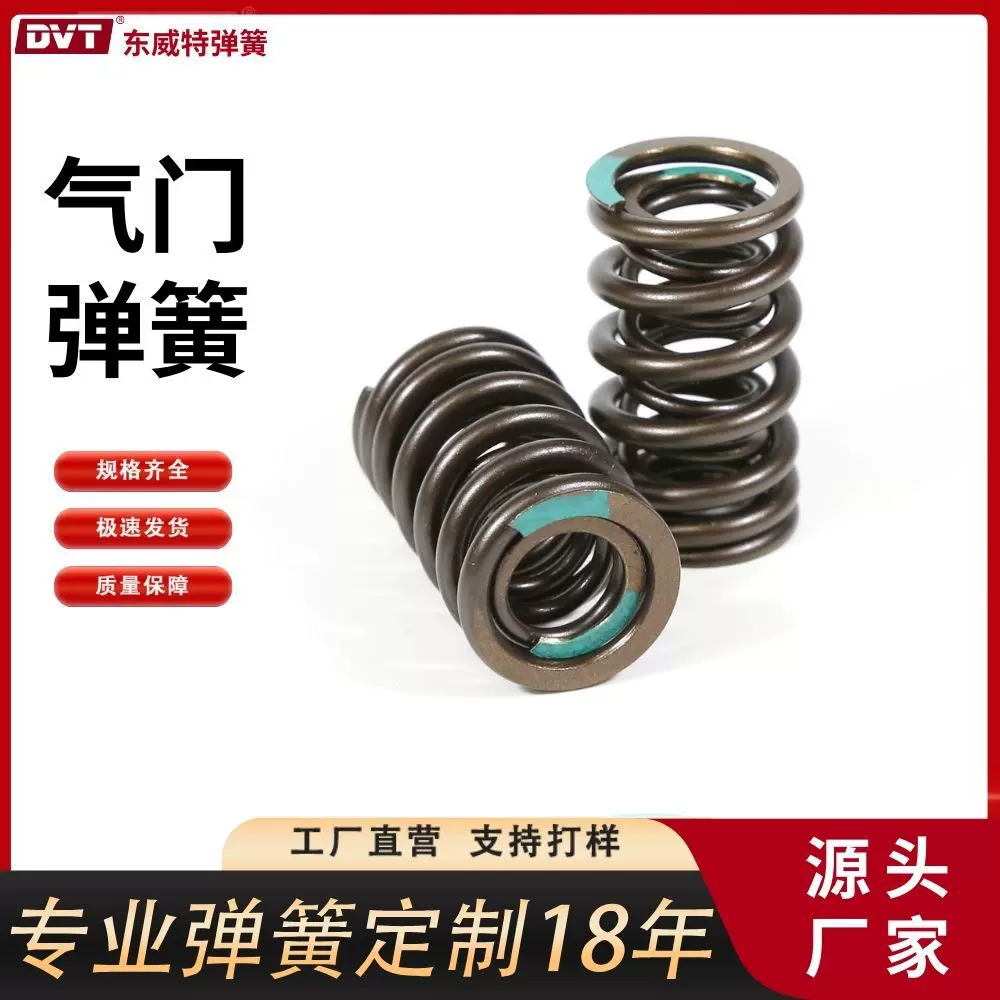 DVT 批发各种压缩弹簧 SWOSC-V OTEVA 90材质 发动机气门弹簧