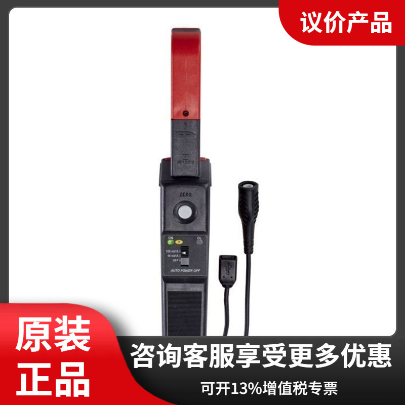 法国CA  E27 电流探头 Chauvin Arnoux 专业工业用 进口原装