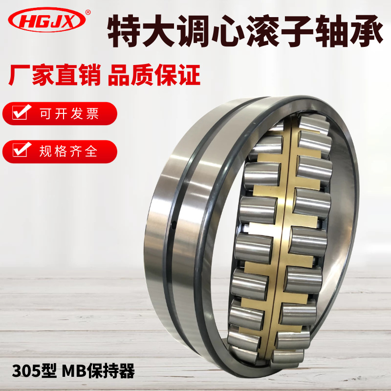 高载荷24040 24044 24048CA CC MB/W33 双列调心滚子轴承 现货供