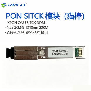GPON-Stickģ�Kǧ��؈��1.25G/2.5G��Q��؈SFPģ�KONU-20KM