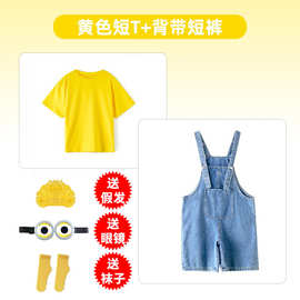 六一儿童小黄儿童成人舞蹈演出服可爱背带裤套装男女童幼儿园表演