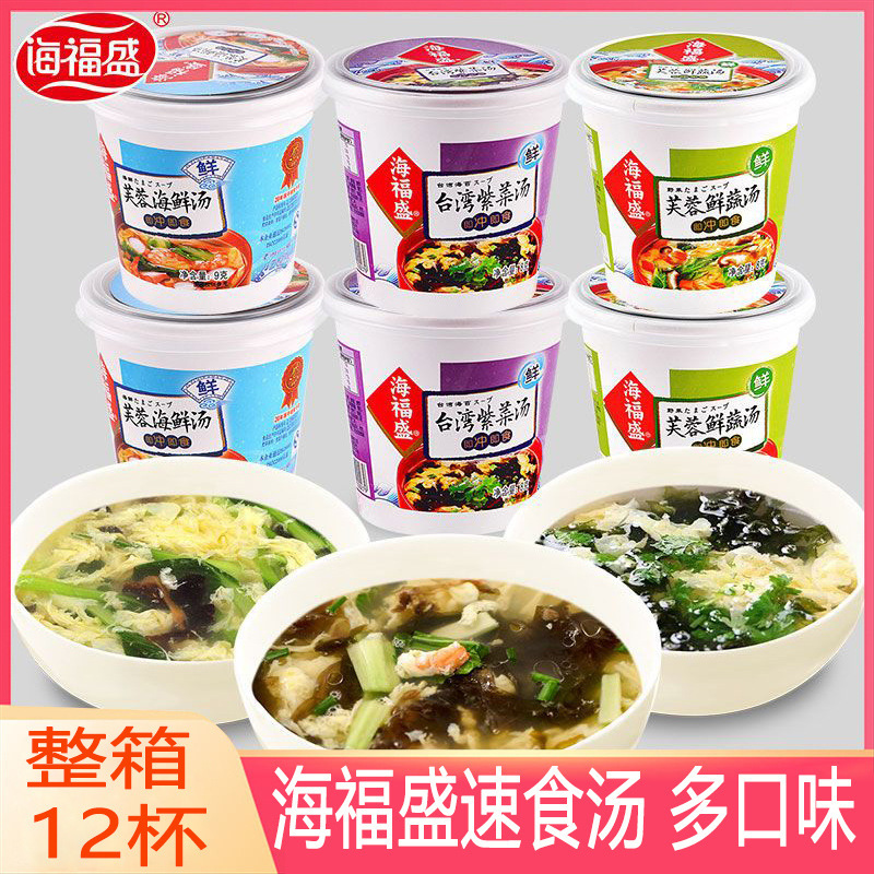 Haifu Shengfu Instant Soup Cup Full Case of Rong Fresh Vegetable Soup Porphyra Seafood Soup Instant Egg Flower Sour and Hot Soup