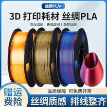 �S��3d��ӡ�ĲĽz�Ipla1.75mm�½���Silk����1kg�m�����������S