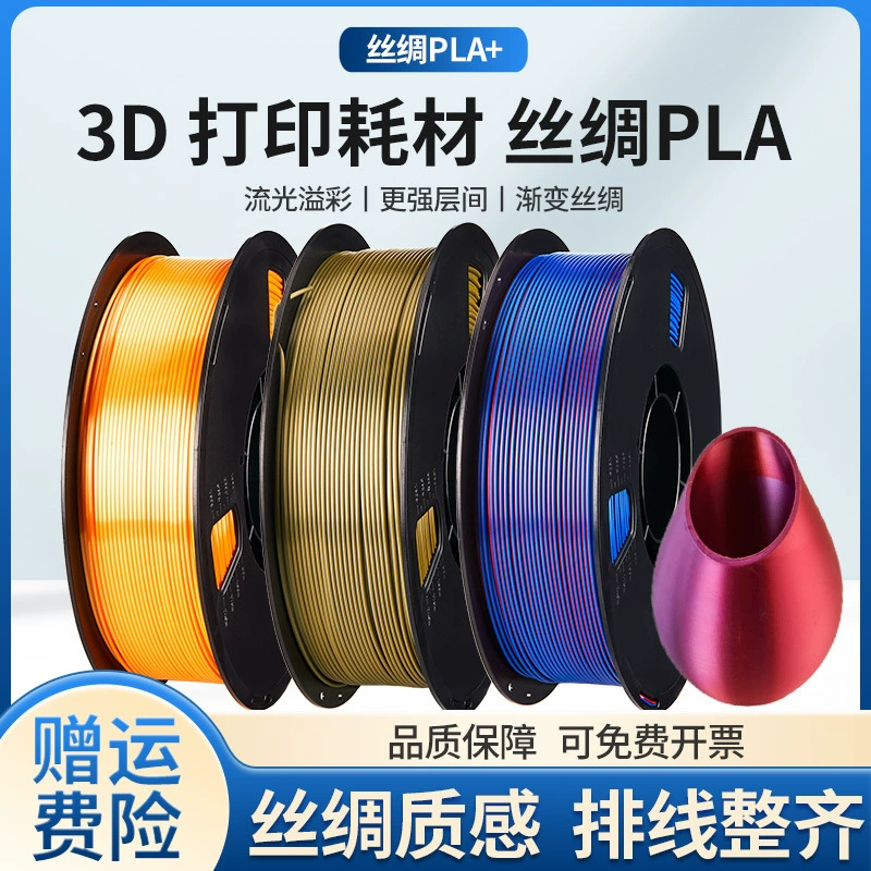 Материал совместимый с металлом, 3D-печать, PLA, 1,75 мм