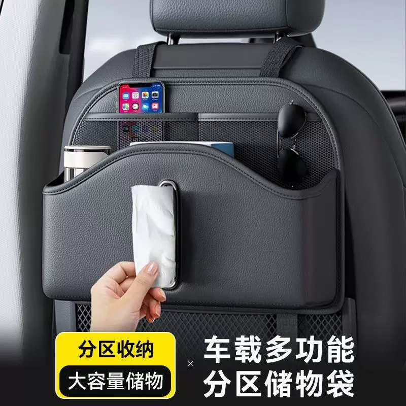 Автомобильная сумка для хранения заднего сиденья автомобиля