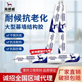 玻璃胶;建筑用粘合剂;发泡剂