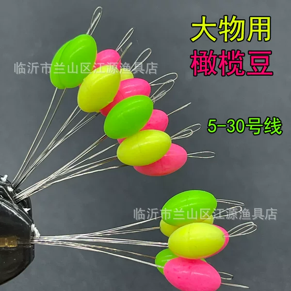 Extra Large Silicone Big Space Bean Olive Bean Slightly Locked Bean Blocking Big Space Bean No Line Fishing Gear