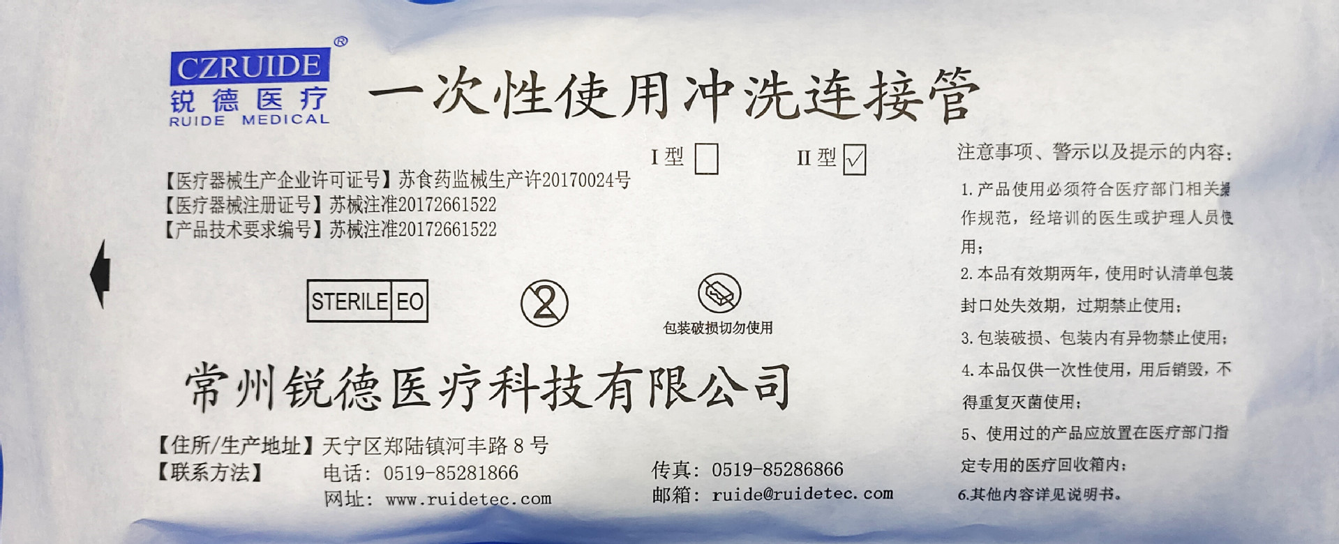 透析袋包装 医用一次性冲洗管路 冲洗连接管 配套冲洗袋
