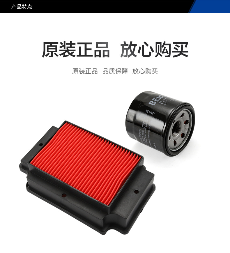 Motorcycle Original Chinchilla 300 Gray Stone 300 Machine Filter Oil Filter Air Filter Air Filter Accessories