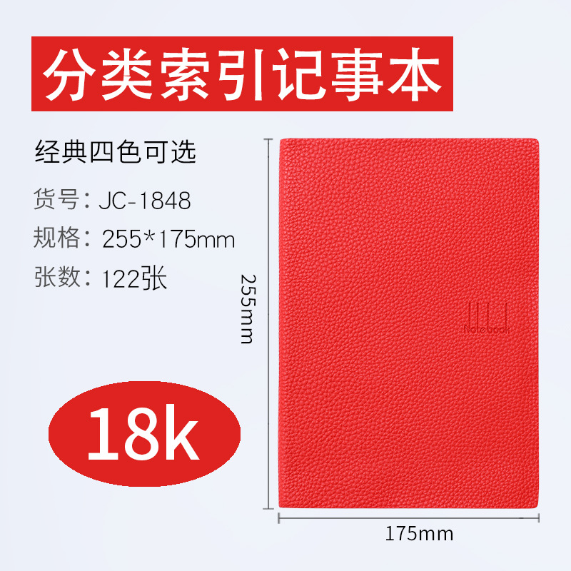 1848K 레드