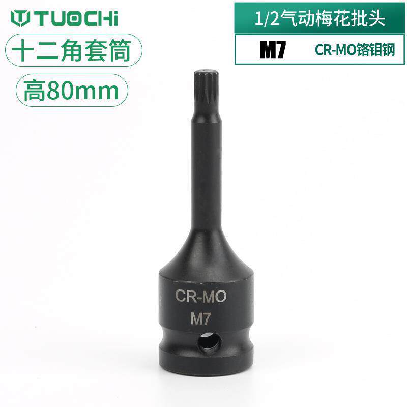 Llave neumática 1 / 2 lote de cabeza hexagonal interna spline 12 ángulo ciruela giratorio manguito arroz