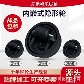 脚轮;万向轮