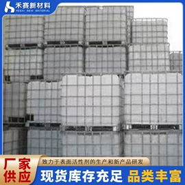 乳化剂;抗静电剂;发泡、消泡剂