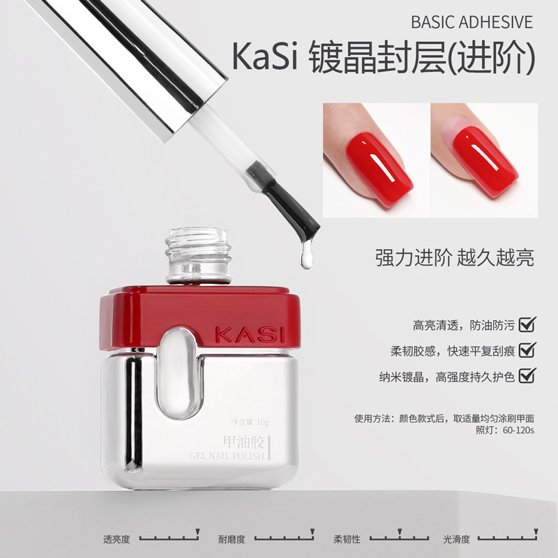 KaSi底胶封层套装甲油胶建构加固持久牢固磨砂晕染美甲专用功能胶|undefined