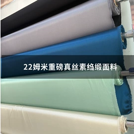 缎类;绉类;其他丝绸面料