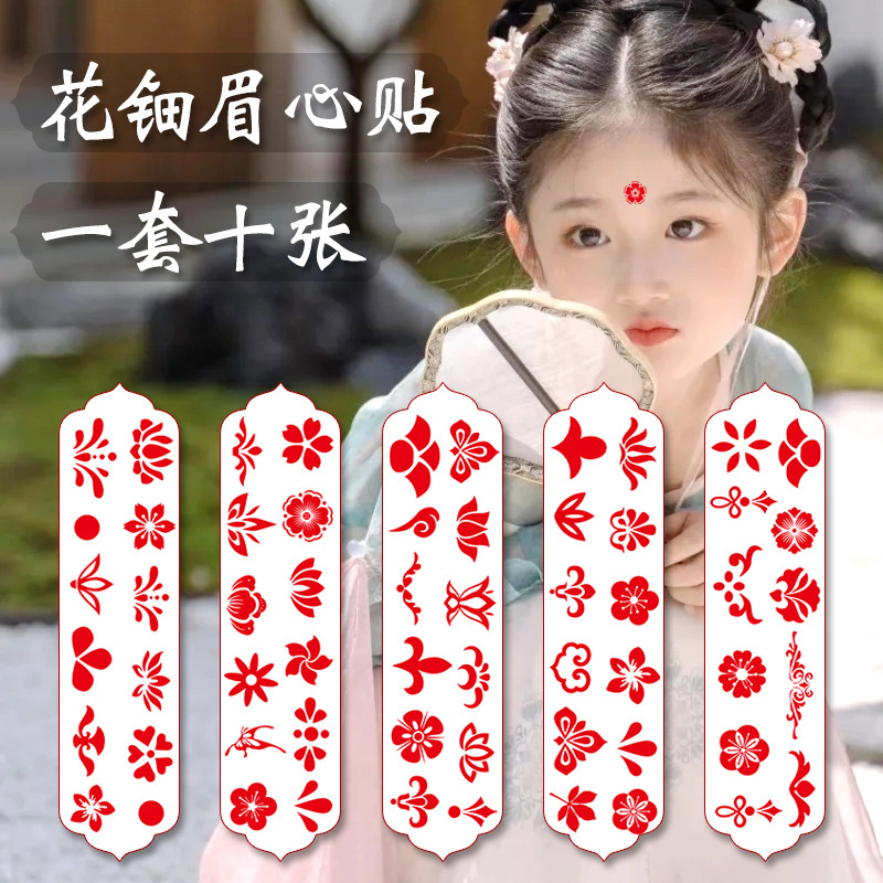 Children's Antique Eyebrow Patch National Trendy Chinese Style Flower and Mother-in-the-Mother Eyebrow Patch Adult Hanfu Ancient Dress Forehead Printed Eyebrow Patch