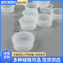 28牙塑料内塞22mm内塞下凹盖 玻璃瓶子密封内盖塑料盖 现货直销