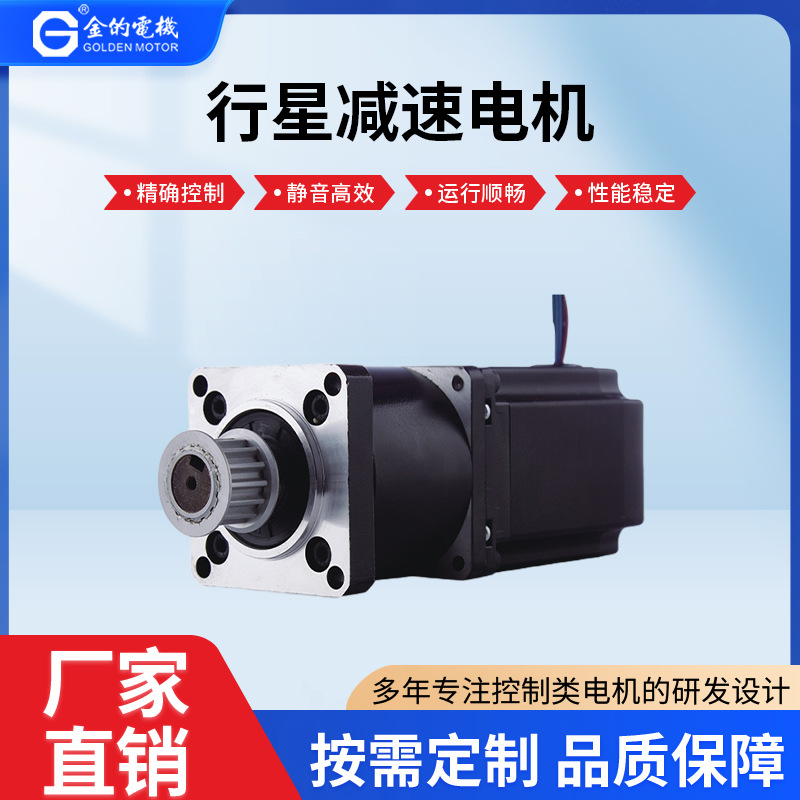 42/57/86行星减速电机适用于雕刻机激光机纺织医疗设备步进电机长