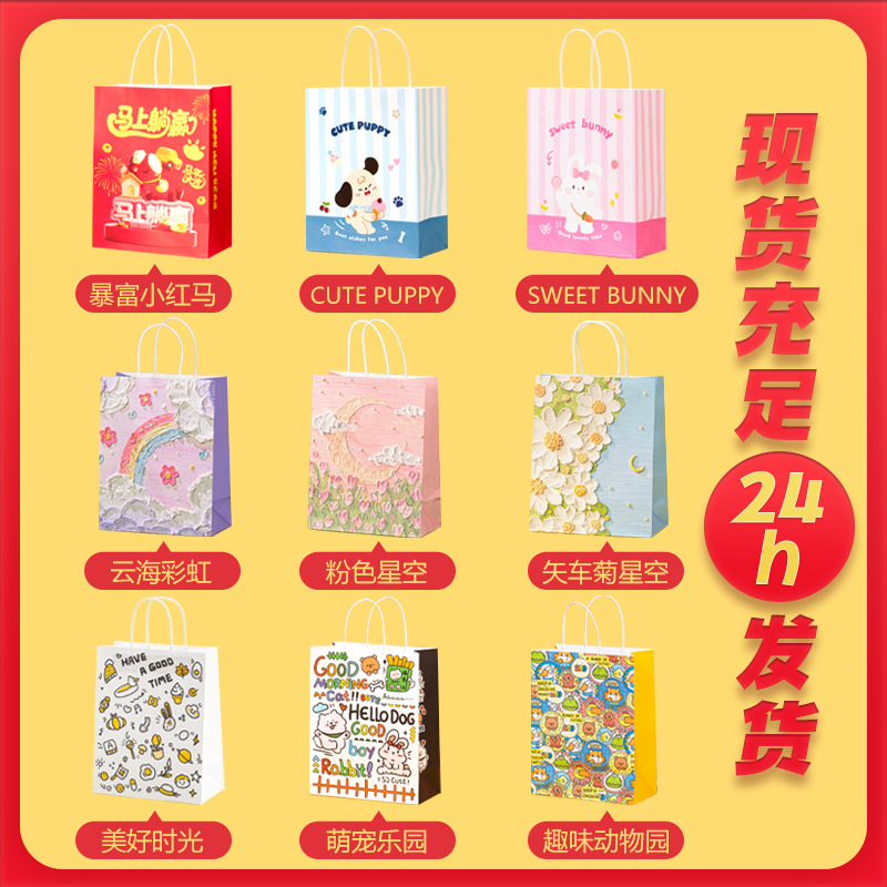 Bolsas de papel kraft, bolsas de regalo para el Año Nuevo del Caballo, bolsas de regalo para el Festival de Primavera, bolsas para ropa, bolsas para llevar té con leche y productos de panadería.