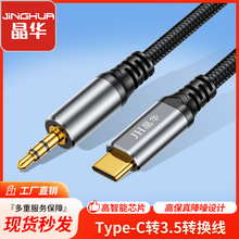 ���A type-c�D3.5���l�� �֙C܇�d����B�Ӿ�TYPE-C�D3.5�����A��