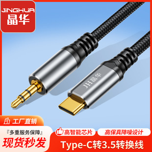 ���A type-c�D3.5���l�� �֙C܇�d����B�Ӿ�TYPE-C�D3.5�����A��