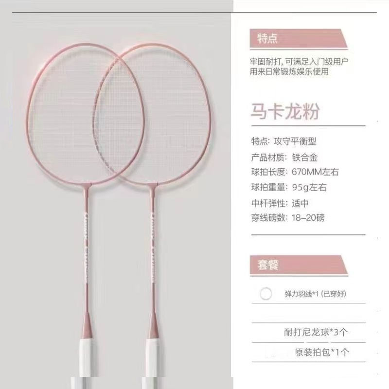 스플릿 라이트 핑크 + 라켓백 + 나일론 볼 3개