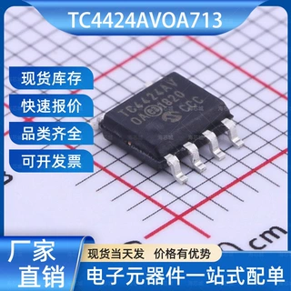 TC4424AVOA713 栅极驱动芯片 SOIC-8 MICROCHIP(美国微芯)