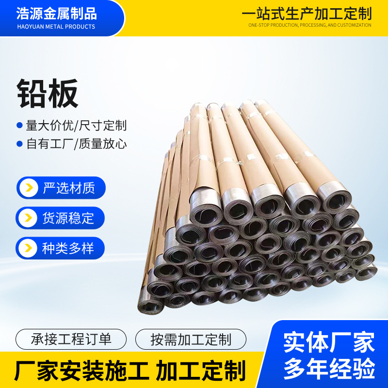 可定制铅板辐射防护铅板CT室牙科口腔门诊防护铅板厂家批发