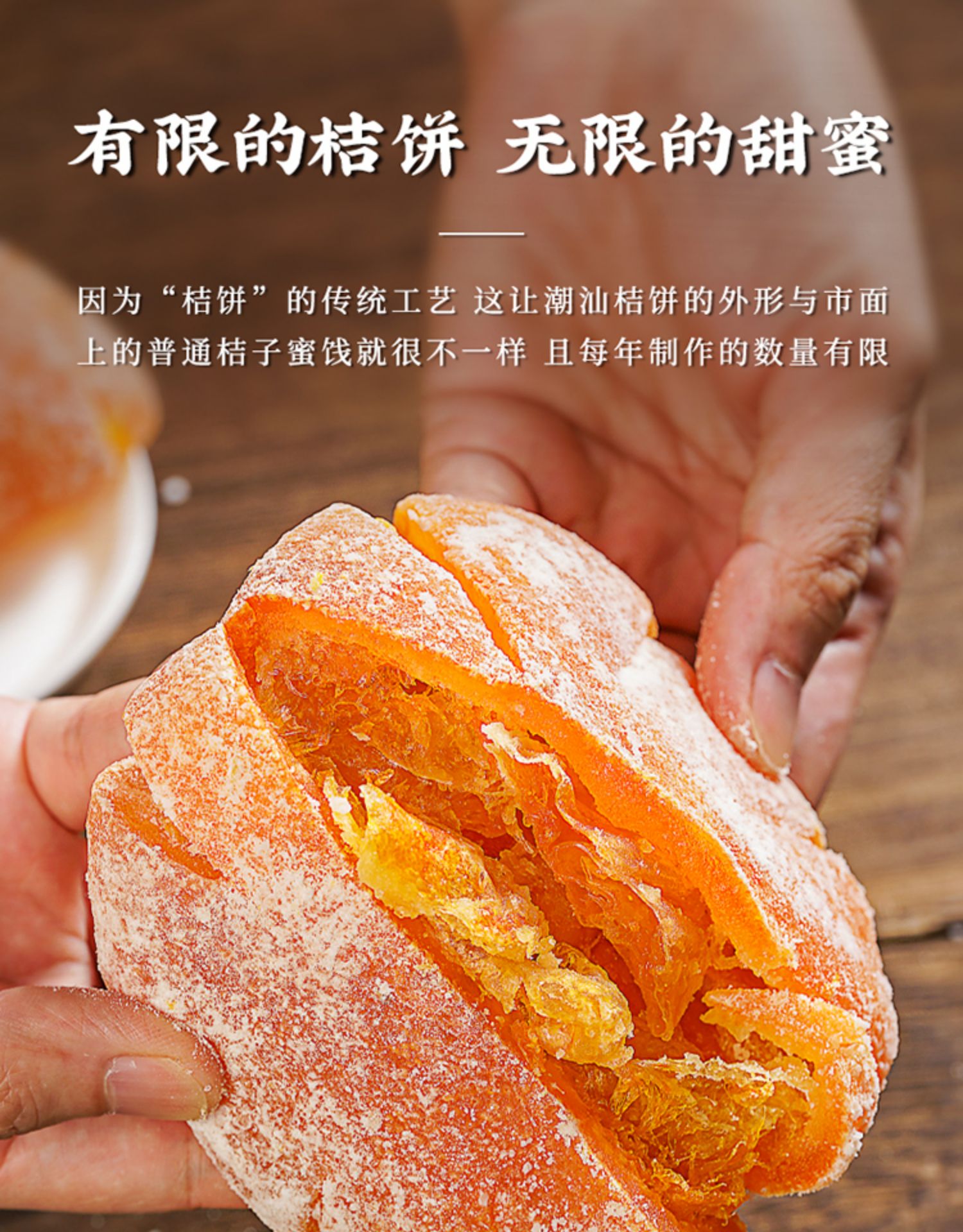 金桔饼怎么做_金桔饼的做法_豆果美食