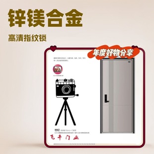 Simple, Elegant and Fashionable, a Hot-Selling Item. Home-Use Accessible Luxury Anti-Theft Entry Door with Built-In High-Definition Fingerprint Lock 10inch