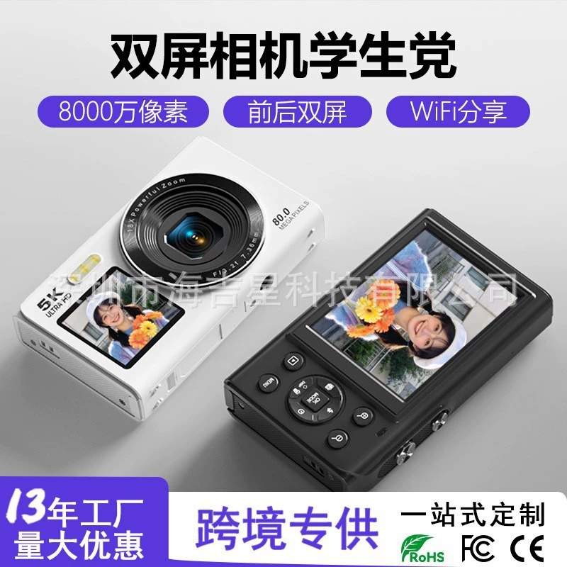 Эксклюзивная трансграничная поставка CCD-камер для студентов, цифровая камера высокого разрешения с двумя экранами, 5K, 80 миллионов пикселей, для селфи и улучшения внешнего вида.