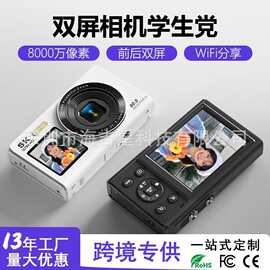 跨境外贸ccd相机学生党前后双屏自拍5K美颜高清数码相机wifi传输