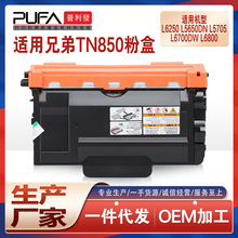 ����TN850�ֵ�L5850�ۺ�L6250ī��L5100DN̼��L5200ī�ۺ�L5800DW