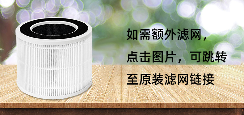 空净滤网链接.jpg