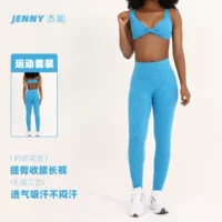 Спортивные штаны для фитнеса Jenny, персиковые штаны для йоги с высокой талией, леггинсы, комплект бесшовных брюк с бюстгальтером на открытом воздухе