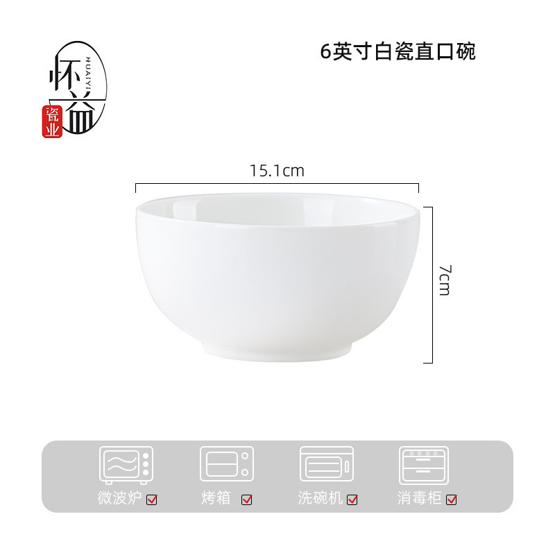 【6英寸碗】【源头工厂】陶瓷米饭碗高温餐具陶瓷碗家用面碗|undefined