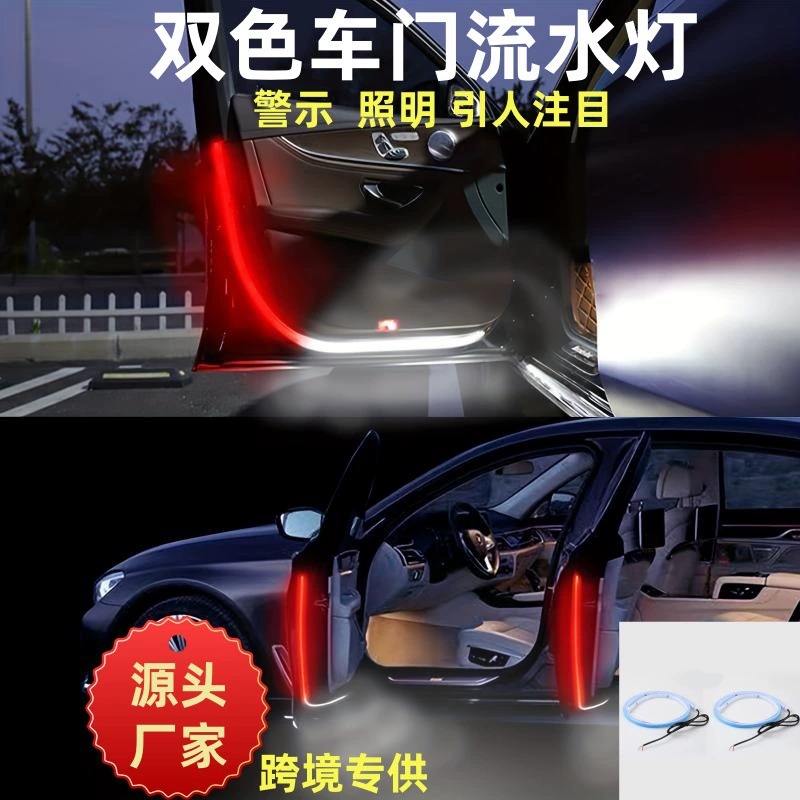 Источник новых динамических световых ламп с атмосферой двухцветных автомобильных ламп