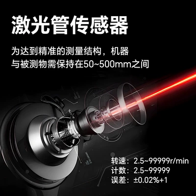 Laser tachometer, speed Sürətölçən (Spidometr)