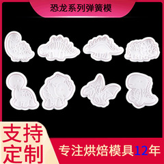 新しい外国貿易供給クリエイティブプラスチックシミュレーションビスケット型食品サプリメント diy 恐竜シリーズビスケットスプリング型