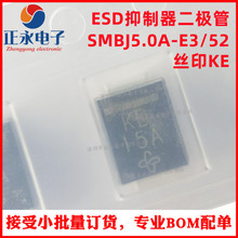 全新原装 SMBJ5.0A-E3/52 DO-214AA-2 丝印KE ESD抑制器二极管