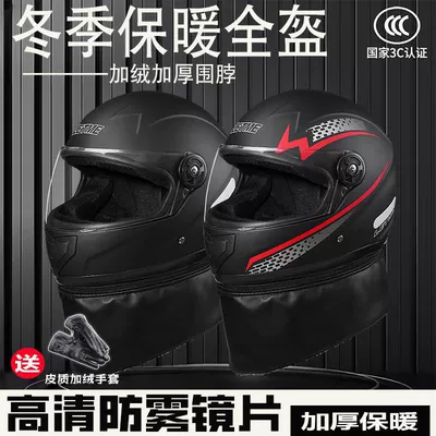 Auto Parts and Accessories: Motuoche Warm Full/Half
